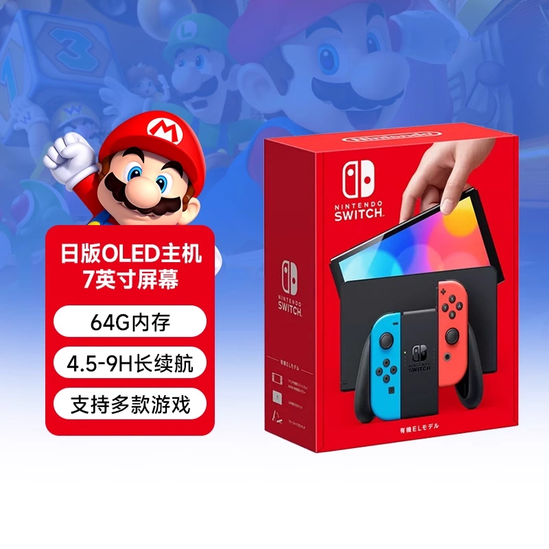 阿里自营】Nintendo Switch任天堂日版游戏机OLED红蓝机白色掌机-Taobao