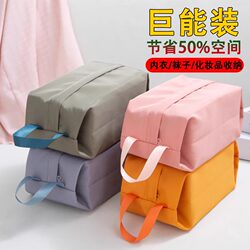 Travel Waterproof Storage Bag, Portable Underwear and Makeup Bag, Storage Pouch, Miscellaneous Items Bag, Small Tote Bag for Clothing Travel