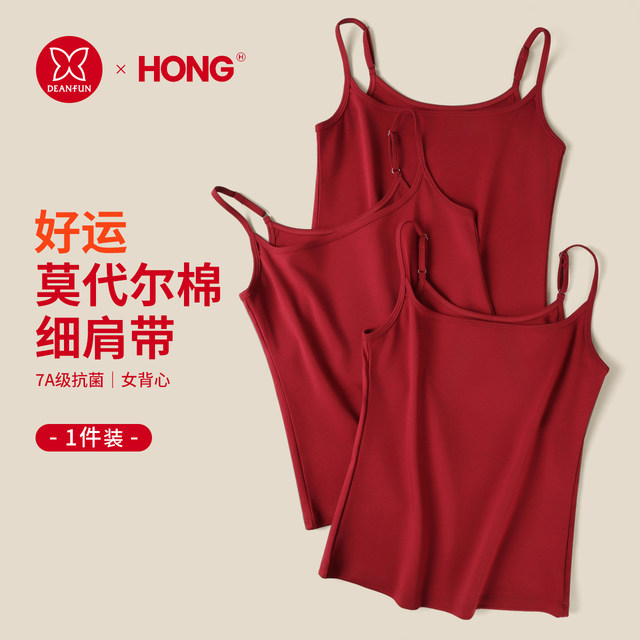 Burgundy Modal Cotton Sling Vest Women's Underwear 2025 New Year's Thin Sleeveless Base Shirt Top