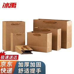 Bingyu Bylj-205 Portable Paper Bag Packaging Bag Gift Bag Handbag Kraft Paper Bag Kraft Paper 22*10*18