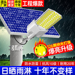 Solar Outdoor Lights, Household Garden Lights, New Rural Yard Led High-Power Sensor Lighting Lights That Turn on Automatically after Dark