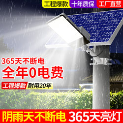 2026 New Model Solar Street Light Outdoor Light Rural Household Highway Lighting Light Strong Light Sensor Light Garden Light