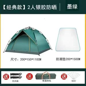 
Automatic tent outdoor thickened 3-quick opening automatic double outdoor camping tent beach source