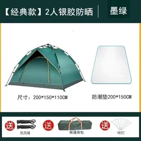
Automatic tent outdoor thickened 3-quick opening automatic double outdoor camping tent beach source