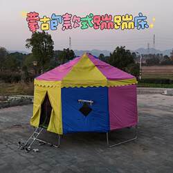 Children's trampoline yurt colorful style trampoline sunshade and rainproof tent trampoline