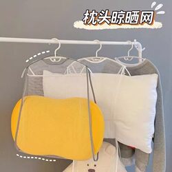 Household Pillow Drying Rack, Windproof Balcony Clothes Hanger, Multifunctional Foldable Drying Net Bag for Pillows and Toys