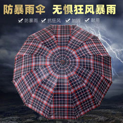 Extra Large, Thickened and Reinforced Umbrella with Twelve Ribs, Double Reinforced Manual Folding Umbrella for Men and Women, Extra Large Size for Students