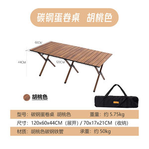 
Mountain guest camping table is good for setting up stalls, picnic table, outdoor camping car storage barbecue lightweight carbon steel egg roll table
