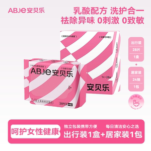 
Ambele women's wet toilet paper private wipes for women's menstrual care special wet tissue portable sanitary wet toilet paper