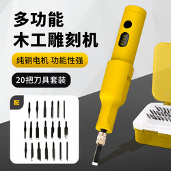 Engraving Machine Power Tool Set, Chisel, Carpenter, Bonsai Root Carving, Lithium Battery Handheld Engraving Machine, Small Fully Automatic