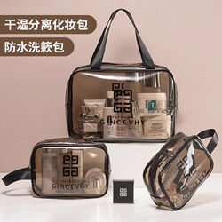 Ins-Style Super Popular Makeup Bag, Portable Travel Essential with a High-End Feel, 2024 New Model, Stylish Waterproof Storage Toiletry Bag