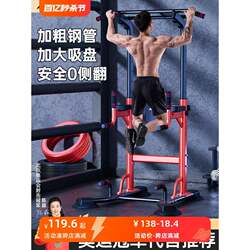 Xinjiang Free Shipping Indoor Pull-Up Bar for Home Use, Stretching Bar, Household Floor-Standing Single/Double Bar Fitness Equipment