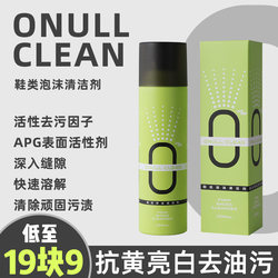 [Dry and Wet Use] Onullclean Shoe Foam Cleaning Agent·Wash and Wear It Instantly·Quickly Whitening