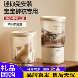 Lotor Double-Cup Washing Machine Wireless Mini Washing Cup for Underwear, Panties, and Socks, Small Portable Laundry Cup