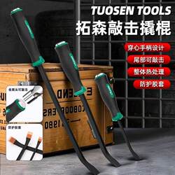 German Imported Crowbar, Woodworking Tool, Truck Tire Removal Tool, Wooden Floor, Wardrobe, Multi-Purpose Screwdriver, Pry Bar, Dual-Purpose