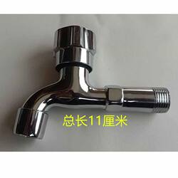 4-Way Faucet with One Inlet and Two Outlets, Household Mop Sink Faucet, Extended Version with Long Rod and Round Head, Universal for Mop Sinks, Thickened