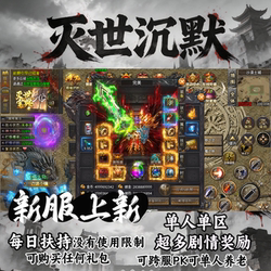 The Silent Legend Mobile Game, Single-Player, One Server, Long-Lasting Gameplay, Equipment Is Earned through Gameplay, Non-Single-Player Gm Version