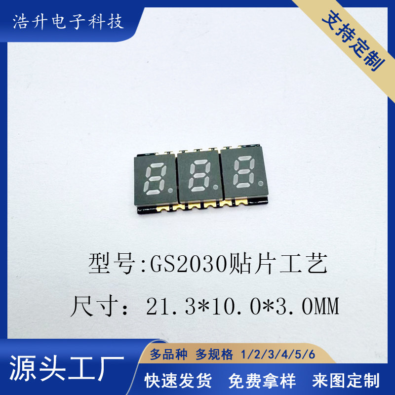2-дюймовая 3-значная цифровая трубка SMD — ультратонкая GS2030, общий катод, общий анод
