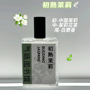 Smelling Library Cool White White Shirt White Green Tea, Mes. Grape Peridum Percerament Sample Test Tube Scent
