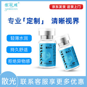 
Esimin astigmatism contact lenses customized half-year disposable 1 small diameter myopia 1000 transparent lenses for men and women TX