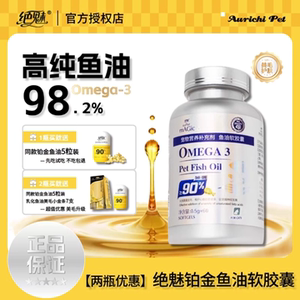 
Charming platinum fish oil for dogs and cats to care for their fur, deep-sea fish oil for pets, fish oil for cats and dogs, omega3