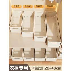 Expandable Storage Box for Clothes, Home Wardrobe Organizer for Pants, Clothing, Underwear, Layered Organizer, Right-Angle Sock Storage Box