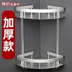 Bathroom Corner Shelf Wall-Mounted Storage Rack for Toilet, Bathroom, Shower, Washroom, Wall-Mounted, No-Drill Washbasin