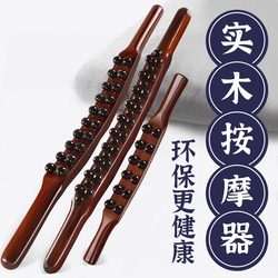 Solid Wood Massage Stick, Beech Wood Double-Row Massage and Scraping Stick, Suitable for Whole Body, Meridian Dredging, Abdominal Massage, Muscle Relaxation Stick, Back Massage
