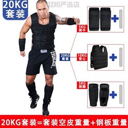 Weighted Sandbag Vest for Children and Students, Reinforced Vest Equipment for Running, Lead Weight Adjustable Training for Adults