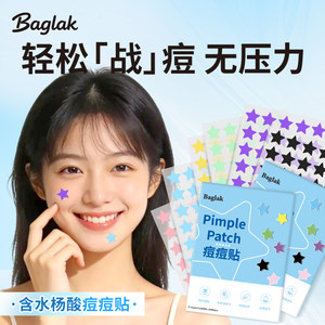 
Star acne patch for men and women, concealer, anti-acne, anti-inflammatory acne patch, cute soothing bean patch, can be used to decorate acne marks with makeup