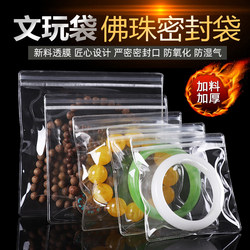 Highly Transparent Pvc Sealed Bag, Anti-Oxidation, Thickened Jewelry Bag, Self-Sealing Bag for Jewelry, Earrings, Cultural Artifacts, and Jade Storage