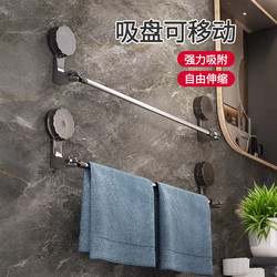 Suction Cup Towel Rack Bathroom No-Drill Telescopic Towel Bar Storage Rack Bathroom Towel Storage Hanger