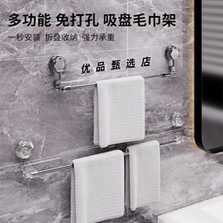 Suction Cup Towel Rack Bathroom No-Drill Retractable Towel Bar Storage Rack Washroom Bath Towel Storage Hanger
