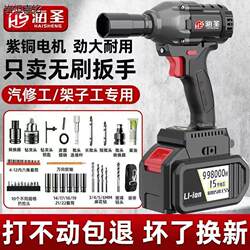 High Torque Brushless Electric Wrench Lithium Impact Wrench Shelf Worker Woodworking Auto Repair Powerful Rechargeable Wrench Wind Cannon