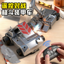 2026 New Model Double-Player Remote Control Car Competitive Alloy Armored Car Boys' Educational Fighting Robot Toy