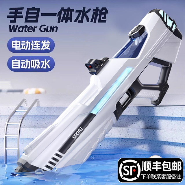 Pulse electric burst water gun Water Splashing Festival toy automatic ...