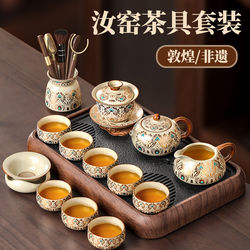 2026 New Model Ru Kiln Kung Fu Tea Set for Home Use, Light Luxury High-End Tea Pot, Tea Cups, Dry Tea Tray, Complete Tea Set