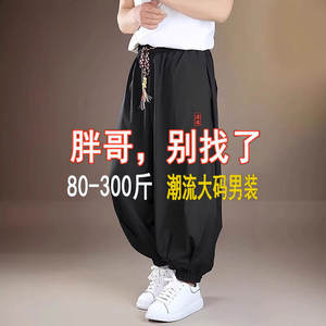 
New Chinese men's outfit, ice silk pants, drooping quick-drying harem pants loose large size Chinese style sports wide-leg pants