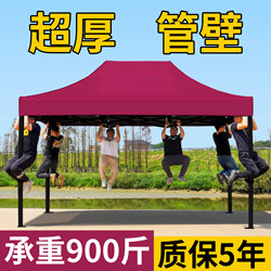Four-Legged Rainproof Tent Retractable Canopy Outdoor Stall Special Awning Four-Corner Foldableing Rain and Sun Umbrella
