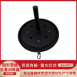 Circular Sled Pull Belt Track and Field Resistance Weight Training Short Sprint Explosive Power Fitness Equipment Strength