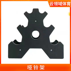 New Plastic Dumbbell Rack for Home and Office, Fixed Combination Small Triangular Dumbbell Storage Rack, Dumbbell Rack