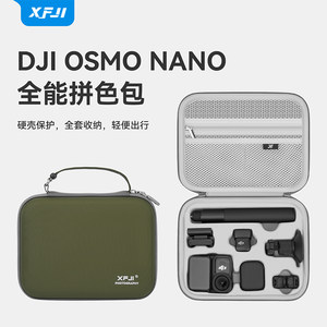 
XFJI is suitable for DJI Osmo Nano action camera storage bag hard shell DJI nano protective case body mini standard version portable bag all-round color matching bag anti-fall accessories box outdoor box