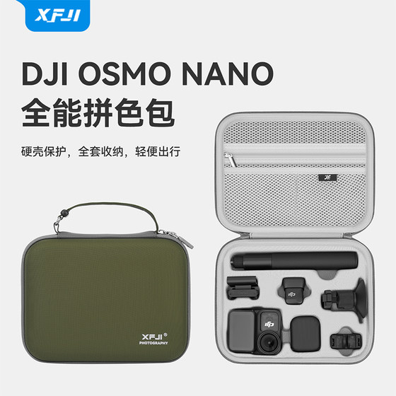 
XFJI is suitable for DJI Osmo Nano action camera storage bag hard shell DJI nano protective case body mini standard version portable bag all-round color matching bag anti-fall accessories box outdoor box