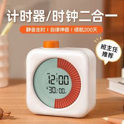 Children's Alarm Clock and Timer Two-In-One Self-Discipline Tool, Visual Dual-Dial Learning Time Manager, Silent