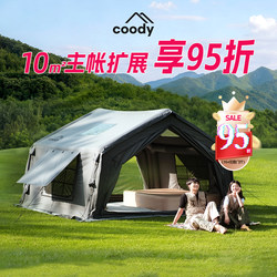 Cooldi Coody10 ㎡ Inflatable Tent for Spring Outdoor Camping Overnight, Windproof and Rainproof Cotton Warm Tent
