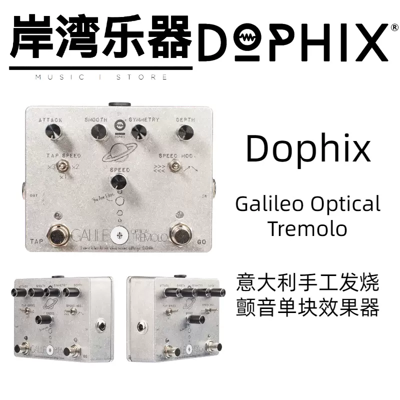 Dophix Galileo Optical Tremolo ハンドメイド GALILEO optical