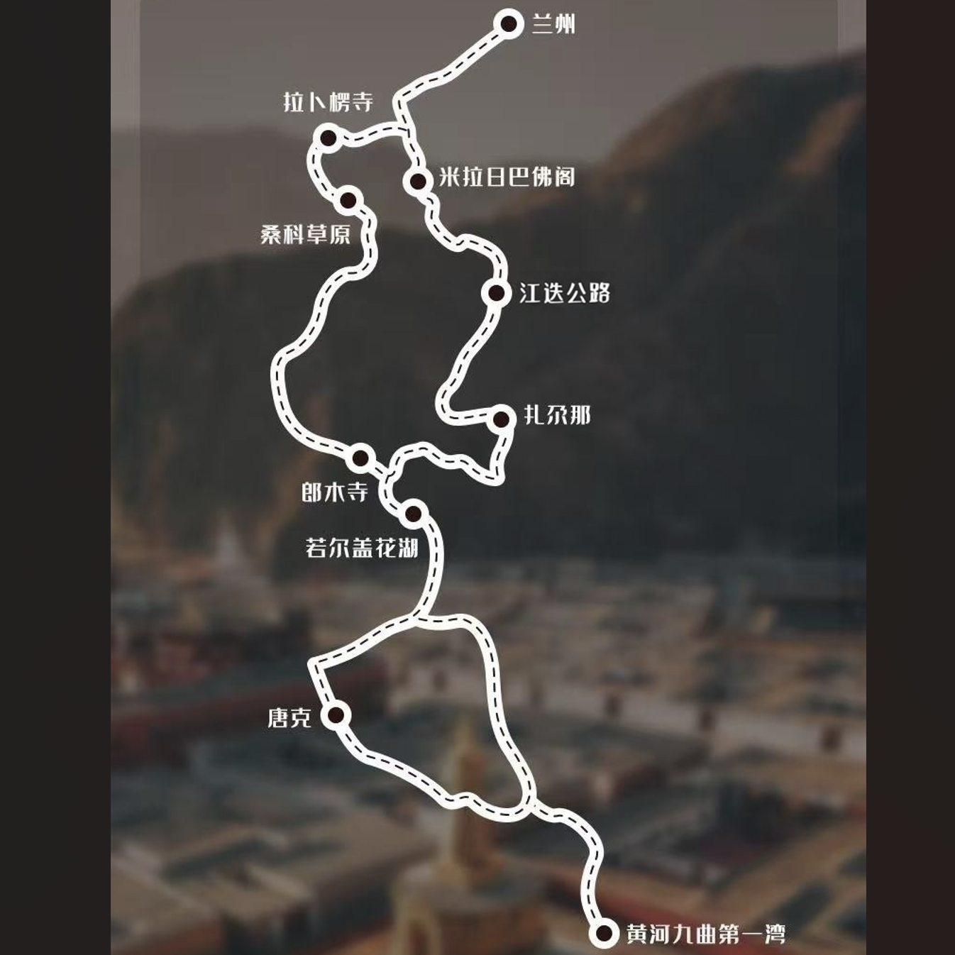 秋冬雪景甘南郎木寺黄河第一湾拉卜楞寺甘加秘境5天4晚纯玩私家团