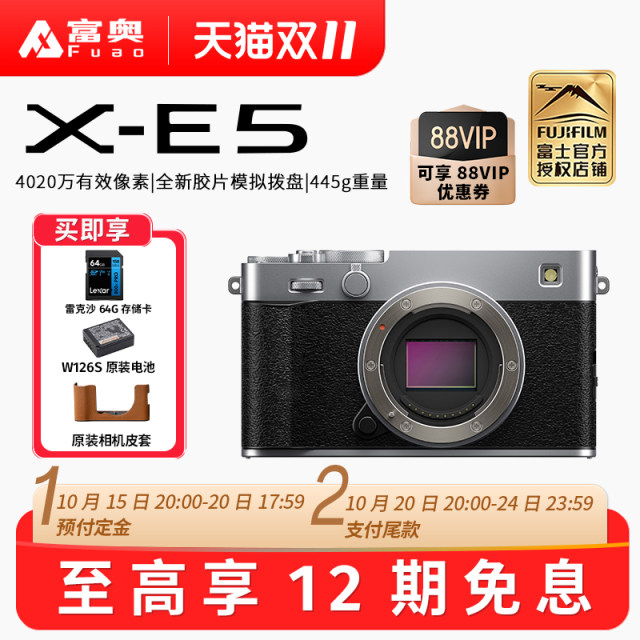 Fujifilm/Fuji X-E5 XF23 F2.8 Cookie Lens Retro Micro Single Camera Five-Axis Anti-Shake XE5