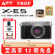 Fujifilm/Fuji X-E5 XF23 F2.8 Cookie Lens Retro Micro Single Camera Five-Axis Anti-Shake XE5