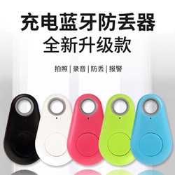 Muzhten/Charging Bluetooth Anti-Loss Device for Luggage, Bag, Electronic Key, Mini Two-Way Reminder Item Finder, Smart Bluetooth Anti-Loss Device Compatible with Android and Apple